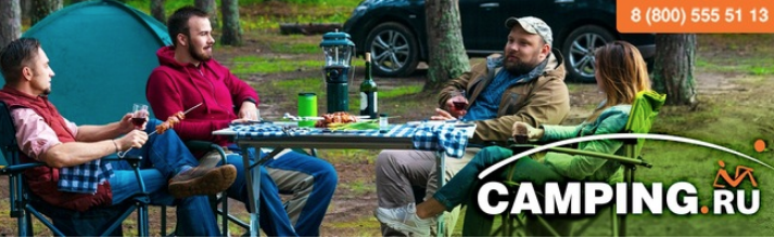 CAMPING.RU Отзывы