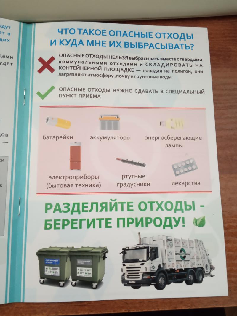 сортировка мусора