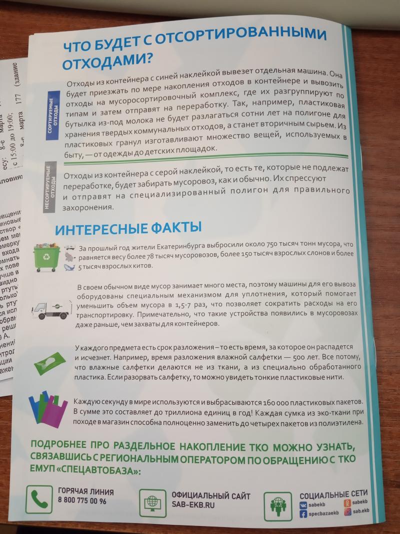 сортировка мусора