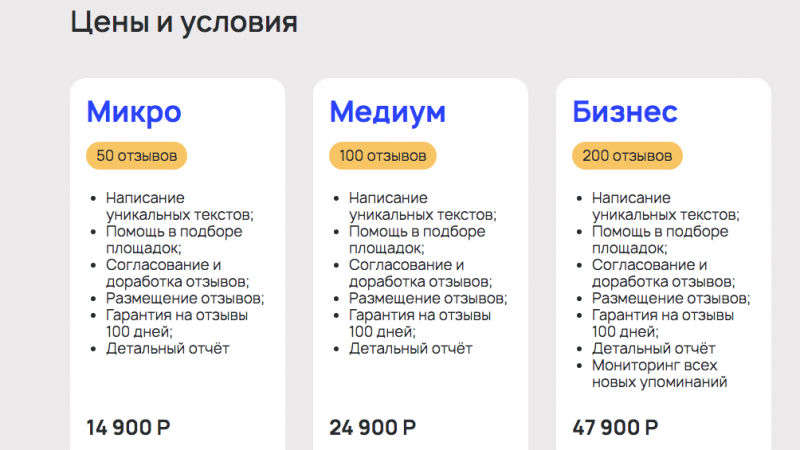 цены агентства 5STARZ 