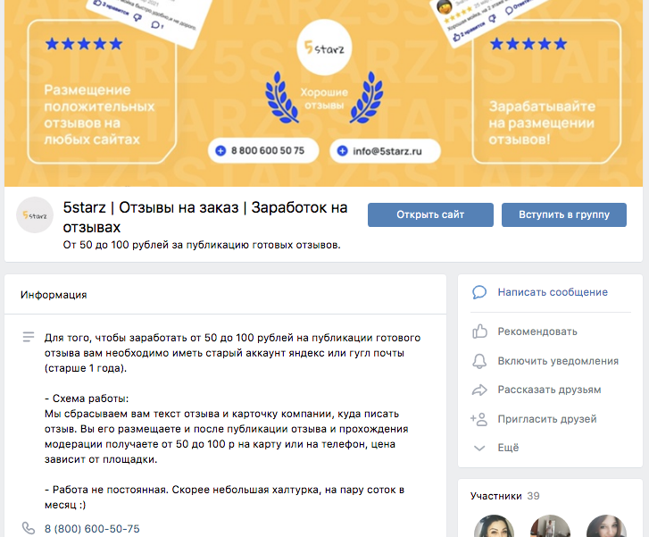 группа 5STARZ вконтакте