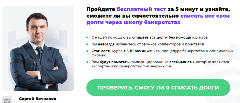 сайт школы банкротства 