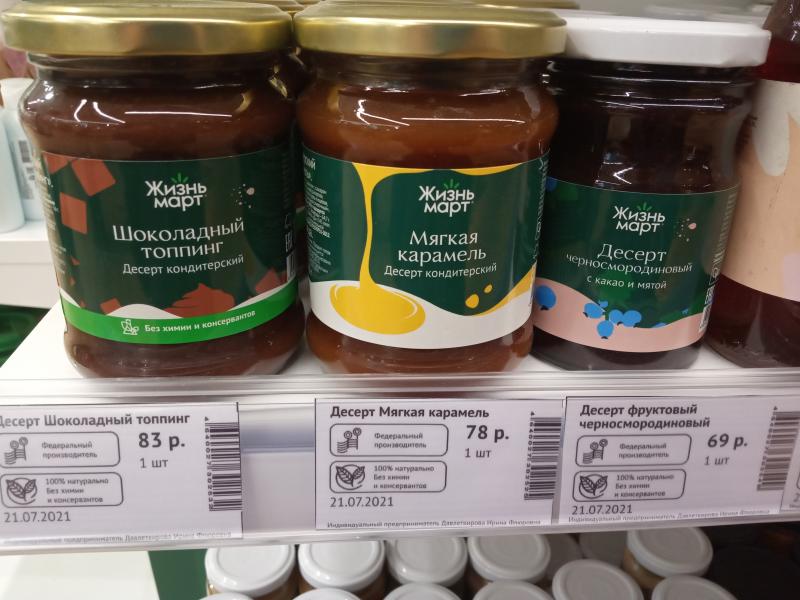 жизньмарт