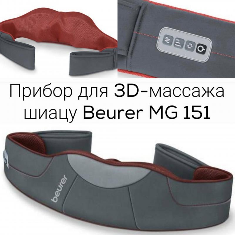 BEURER MG 151 