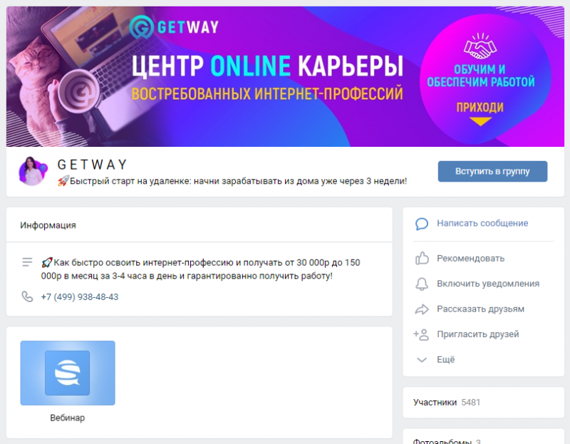 GETWAY отзывы сайт