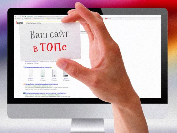 продвижение сайтов