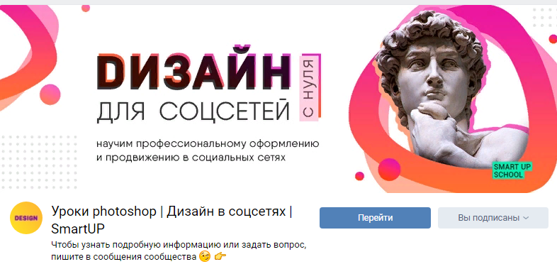 школа SmartUP
