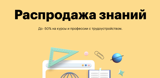 распродажа скилбокс курсов
