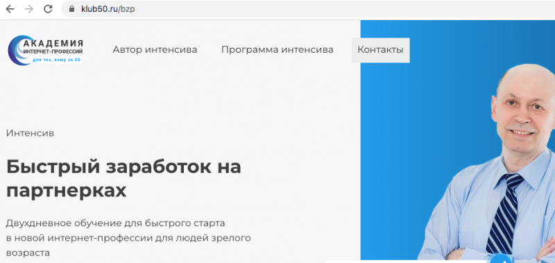 клуб заработка за 50