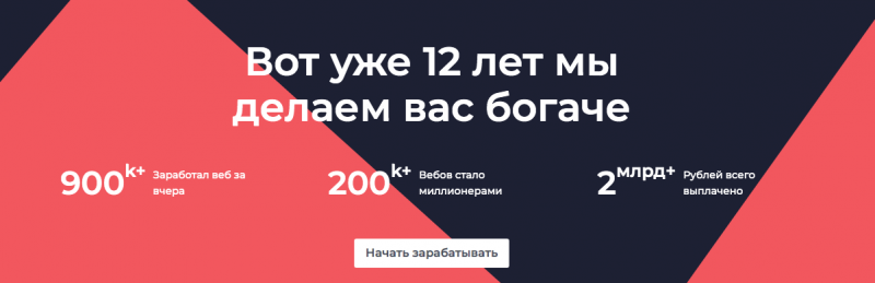 партнерская сеть leads.su