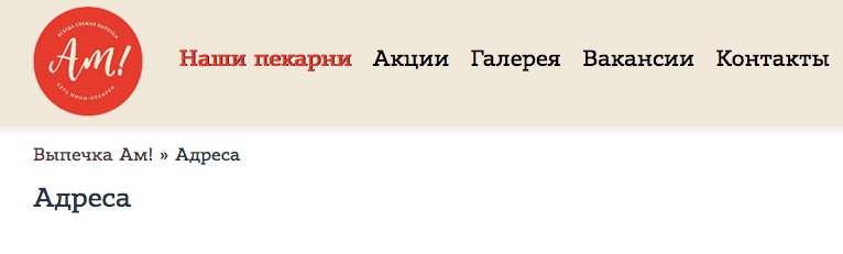 пекарня АМ сайт