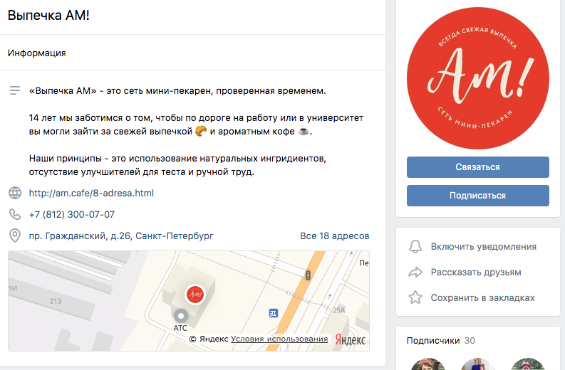 группа компании АМ