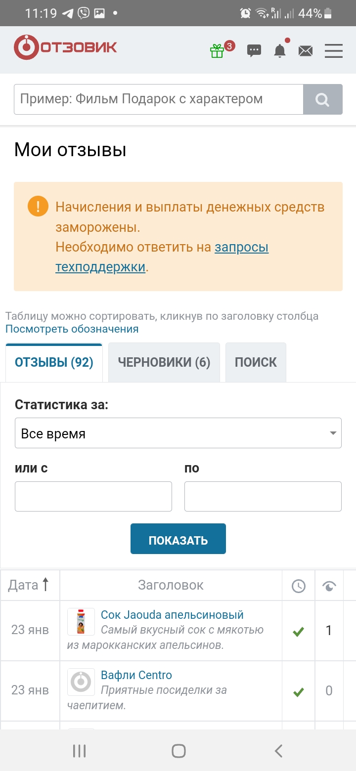 Плакали мои денешки