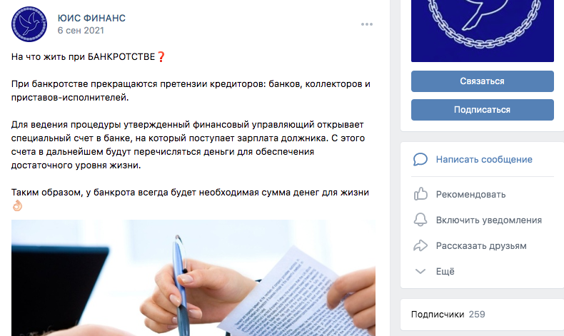 группа Юис финанс вконтакте