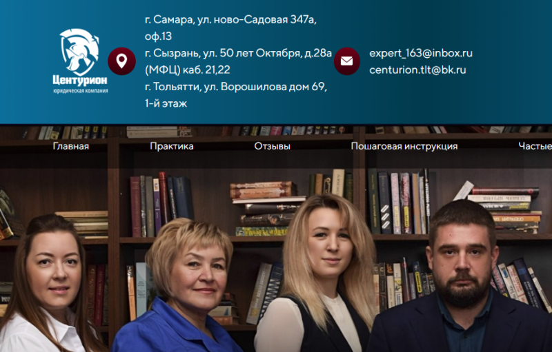 Центурион Самара отзывы