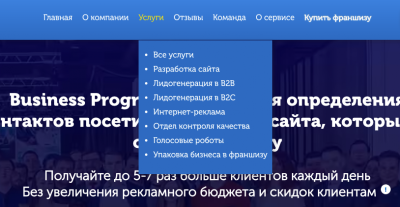 business progress сайт