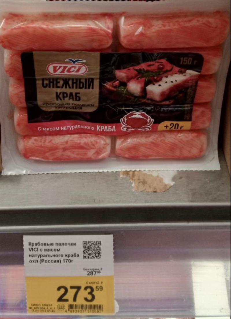 Снежный краб