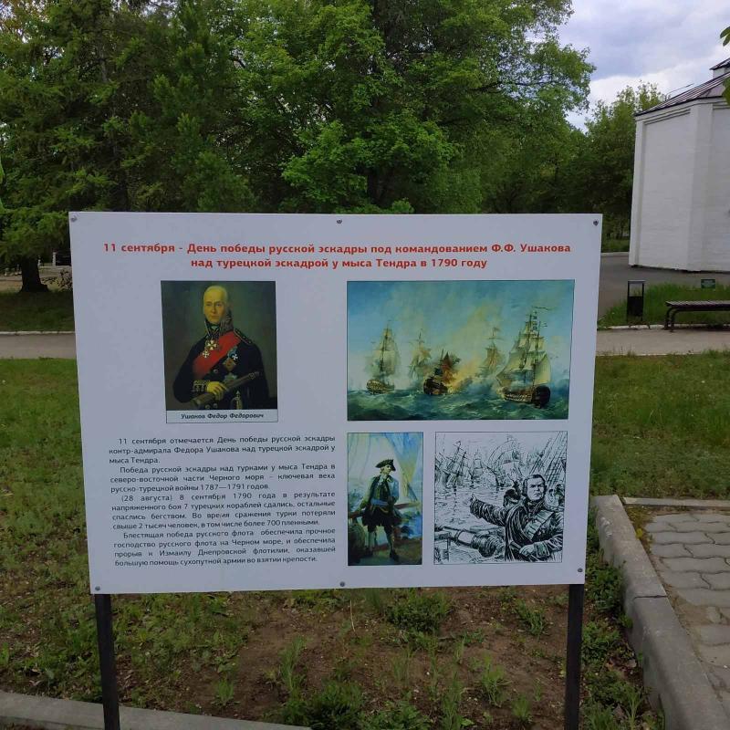 Парк Победы