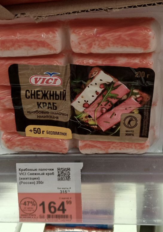 Крабовые палочки