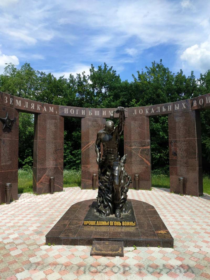 Памятник героям