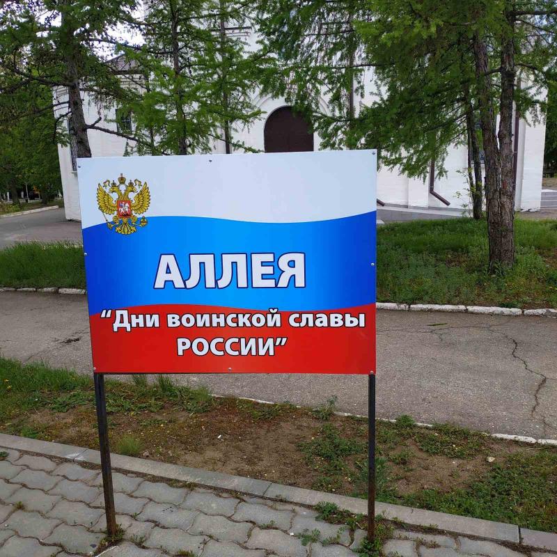 Аллея Славы