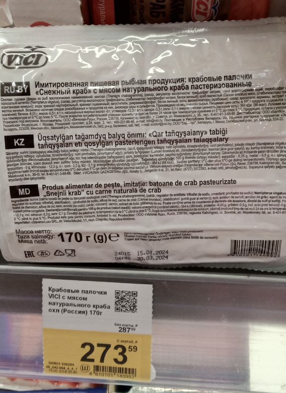 Состав продукта