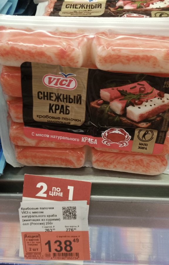 Снежный краб