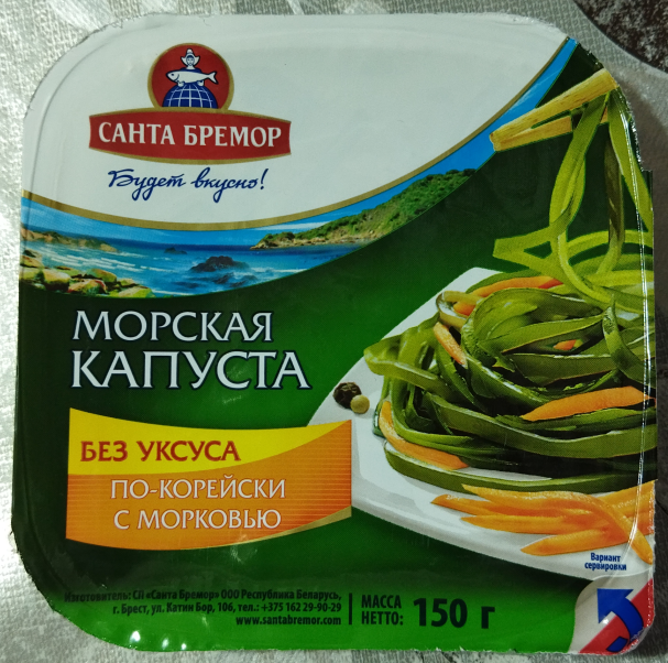 МОРСКАЯ КАПУСТА ПО КОРЕЙСКИ С МОРКОВЬЮ
