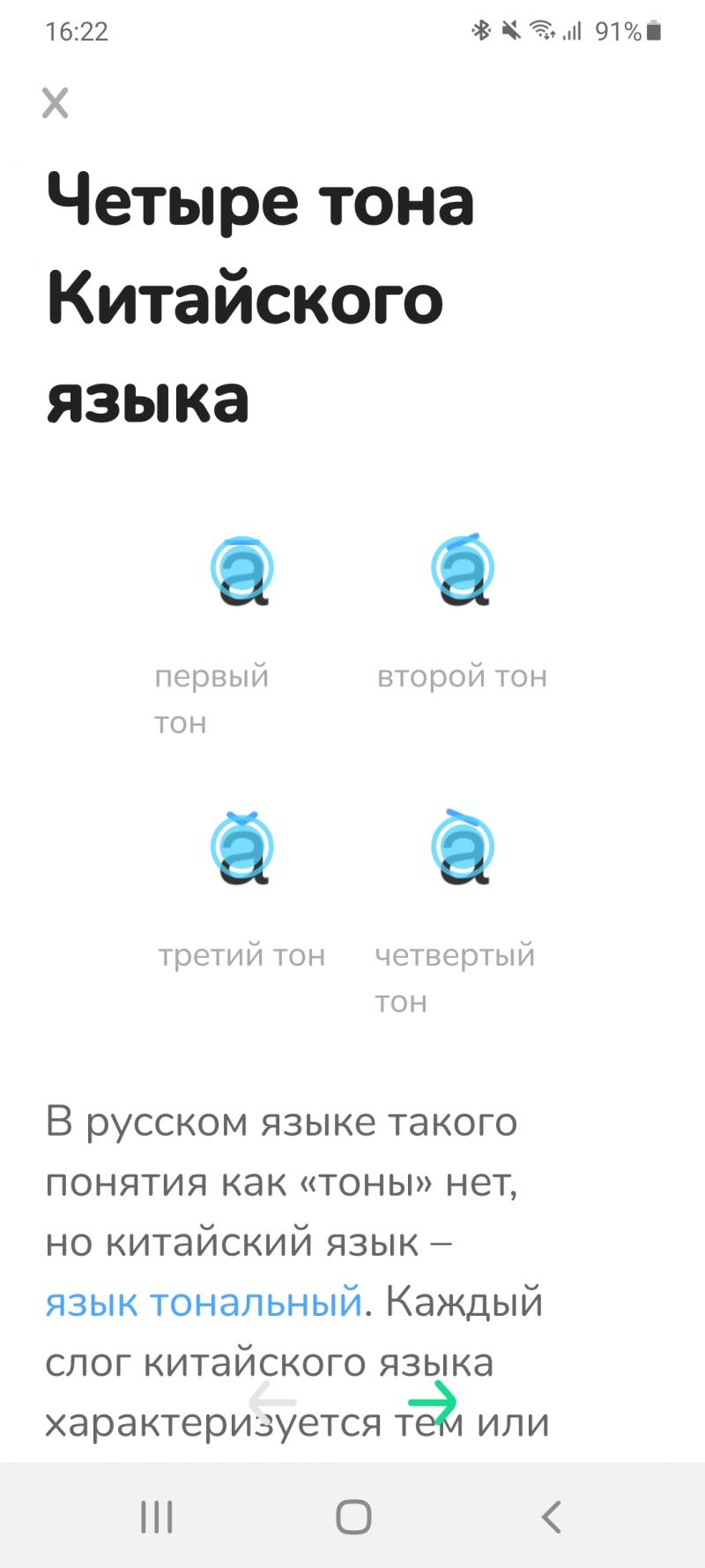 Обзор приложения