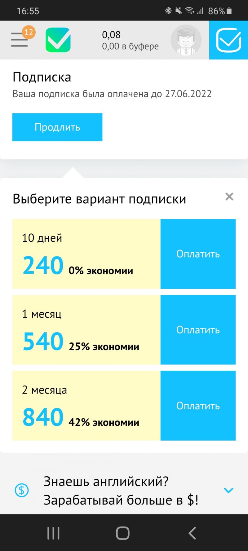 Доходы на сайте 