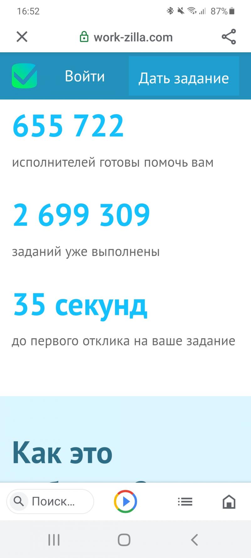 Интерфейс сайта 