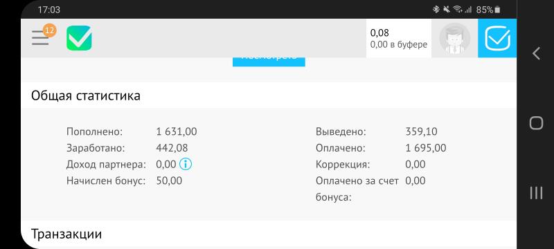 Доход на Workzilla 
