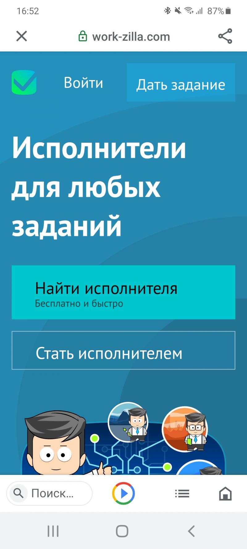 Интерфейс сайта 