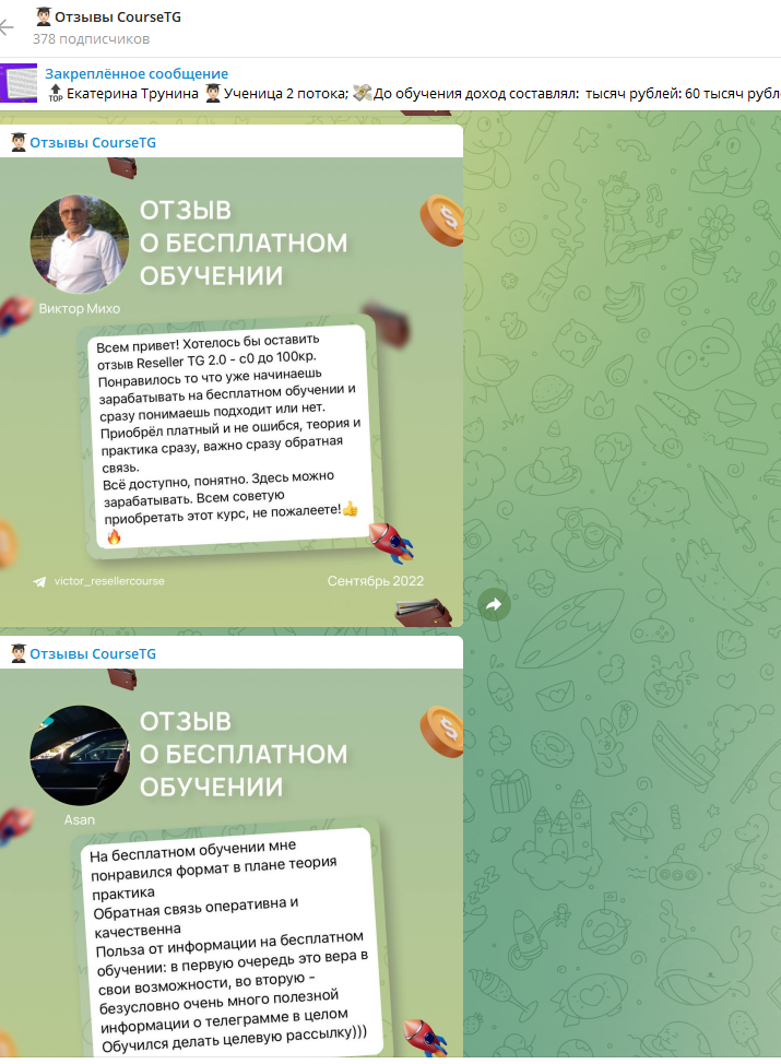 отзывы