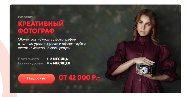 фотокурс Маргариты Каревой
