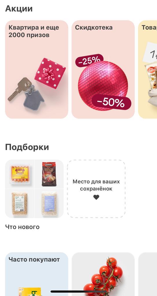 Акции.