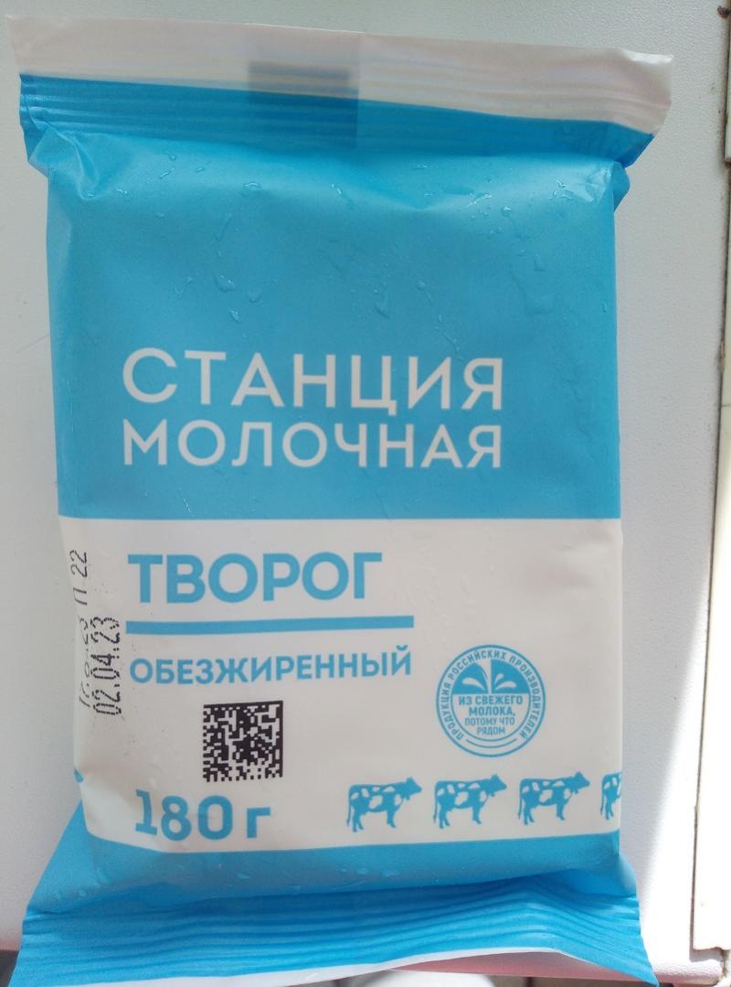Творог обезжиренный
