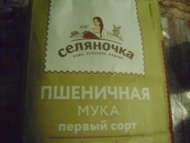 мука селяночка первый сорт