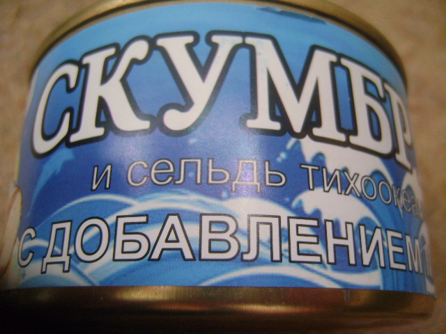 скумбрия и сельдь ооо коралл