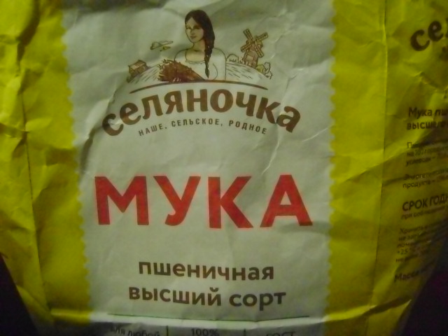 мука селяночка