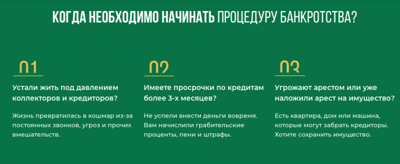 федеральный центр помощи кредитным должникам
