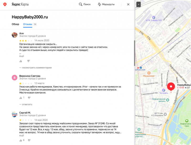 happybaby2000.ru отзывы