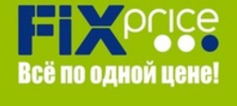 Всё по 10₽