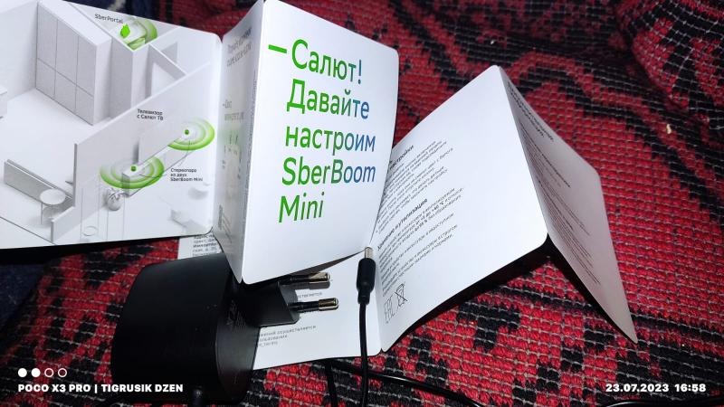 Инструкция и блок питания