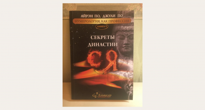 секреты династии ся отзыв покупателя