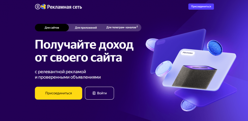 яндекс реклама баннер рся