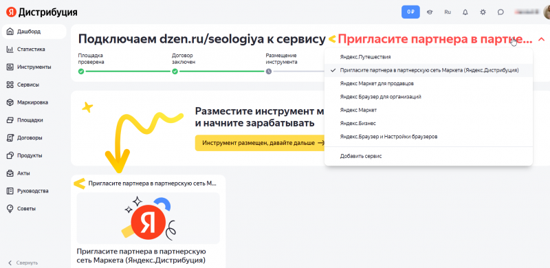 дашборд дистрибуции