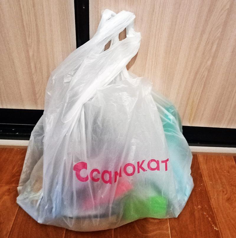 Пакет из доставки Самокат
