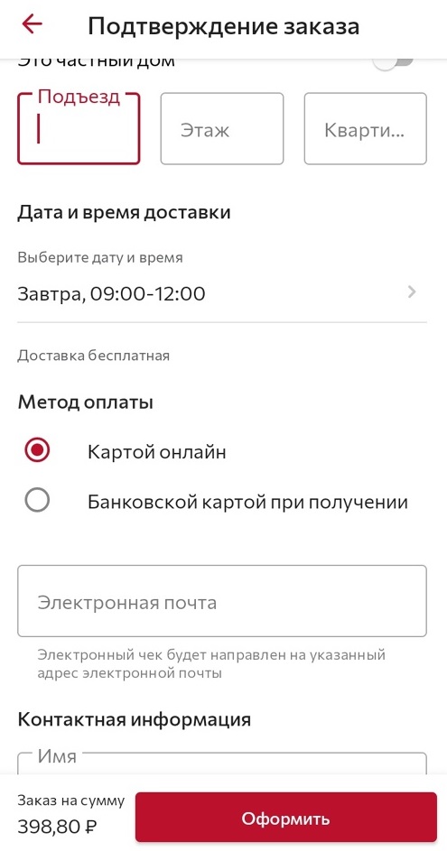 виды оплаты