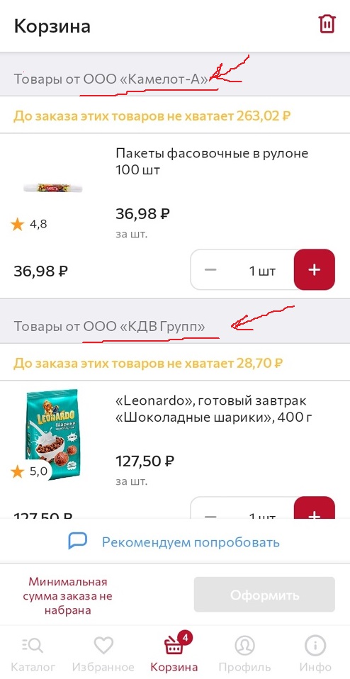 разные компании